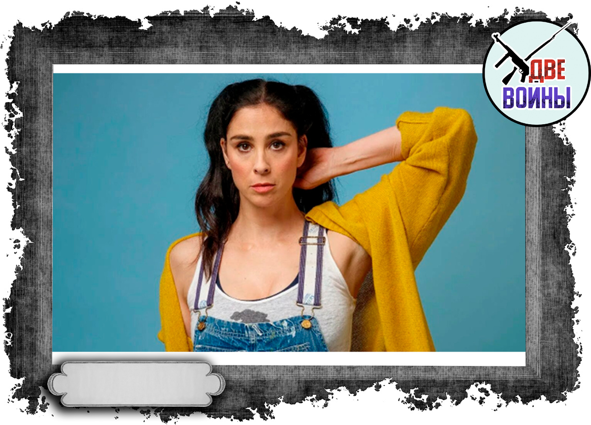 Сара Сильверман. Фото в свободном доступе.