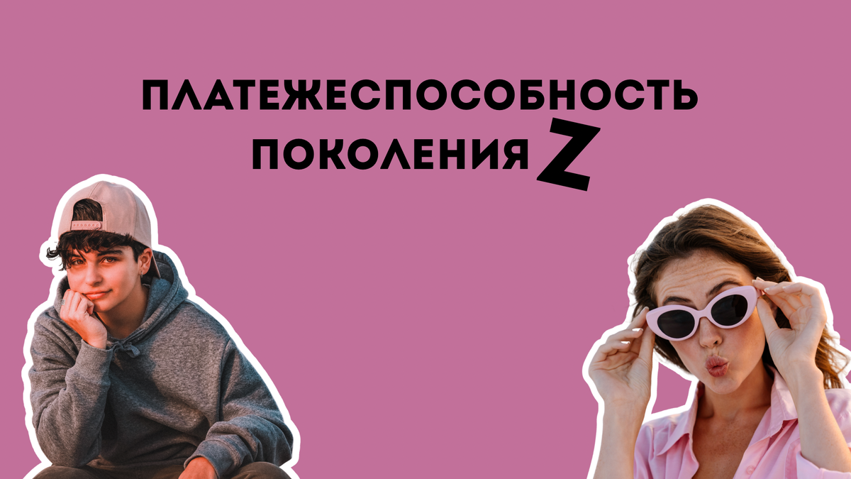 Итак, это поколение подростков уже выросло и занимает 25% общего населения земли.