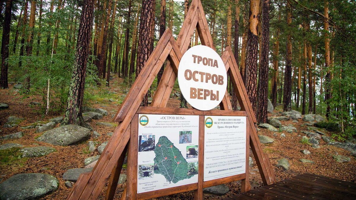 Остров Веры.