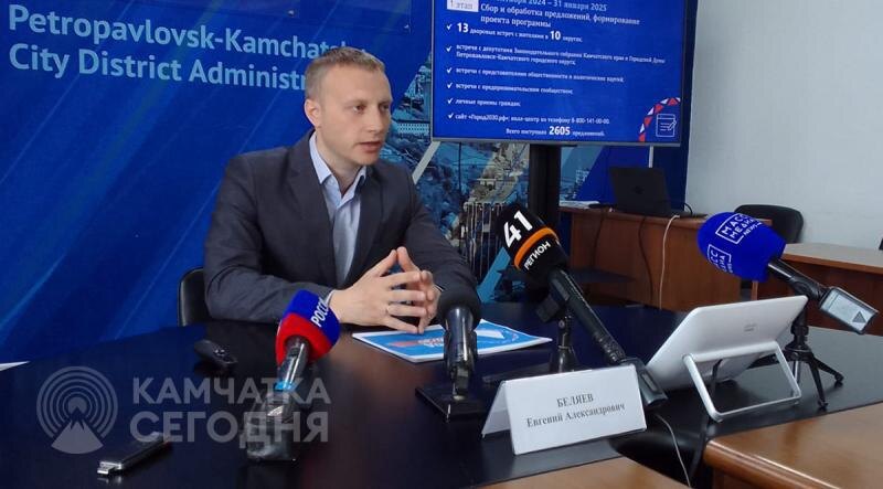 Фото: Пресс-конференция главы Петропавловска-Камчатского Евгения Беляева