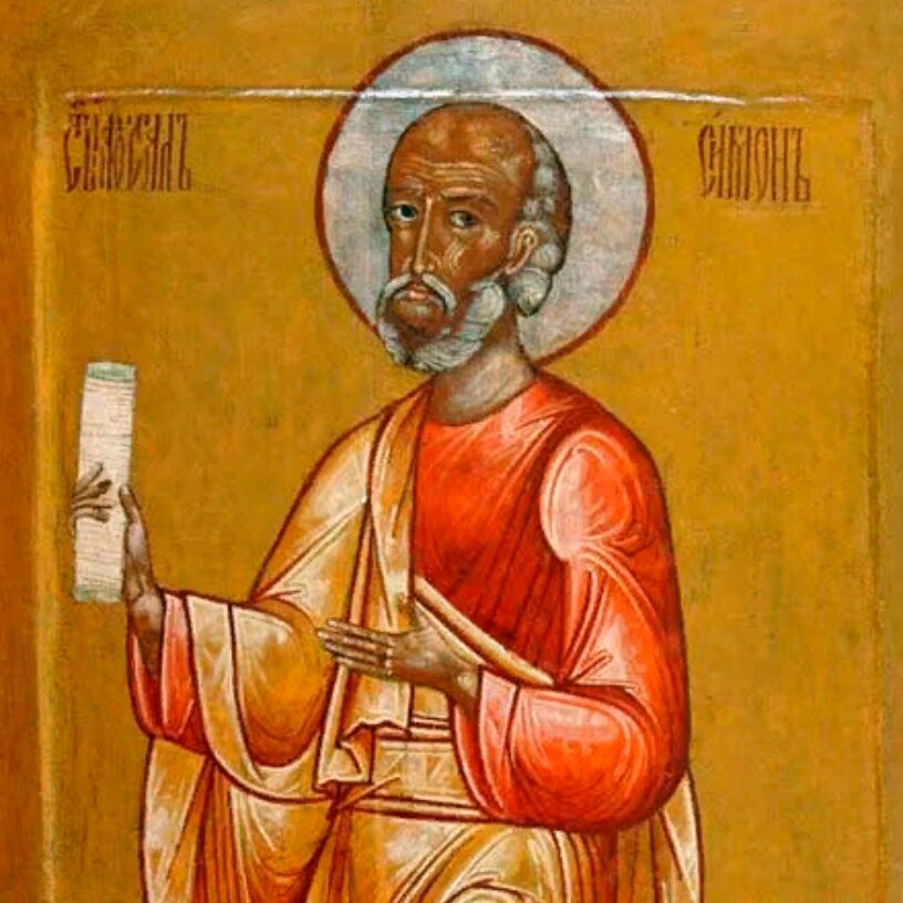    Фото: православная энциклопедия «Азбука веры»