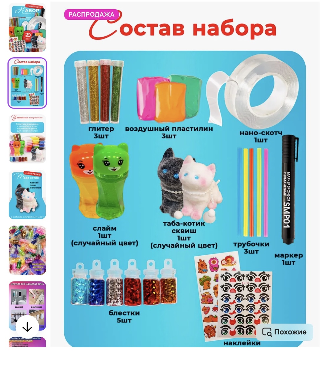 Состав набора