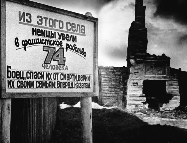 Плакат, призывающий советских бойцов быстрее продвигаться на запад, чтобы спасти советских граждан, угнанных в фашистское рабство