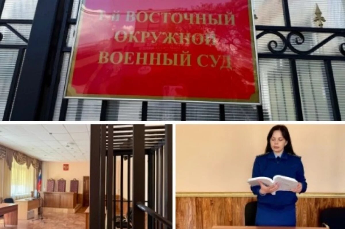    Хабаровчанина приговорили к 14 годам за финансирование терроризма