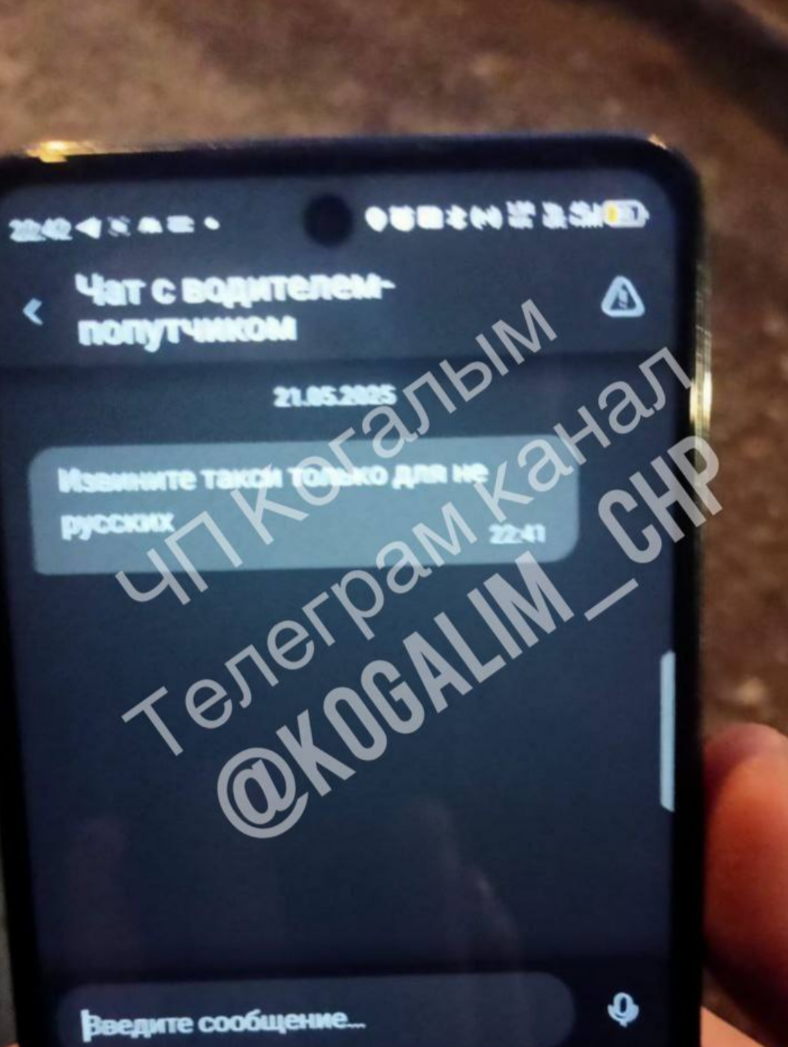 скриншот тг-канал "ЧП Когалым"