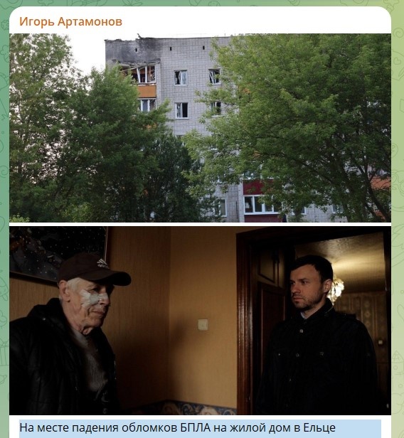    Скриншот: телеграм-канал Игоря Артамонова
