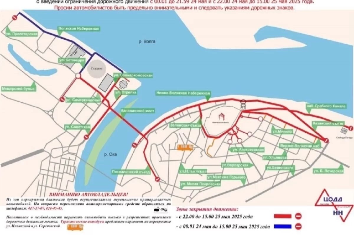    Канавинский мост и центр Нижнего Новгорода перекроют 25 мая из-за забега