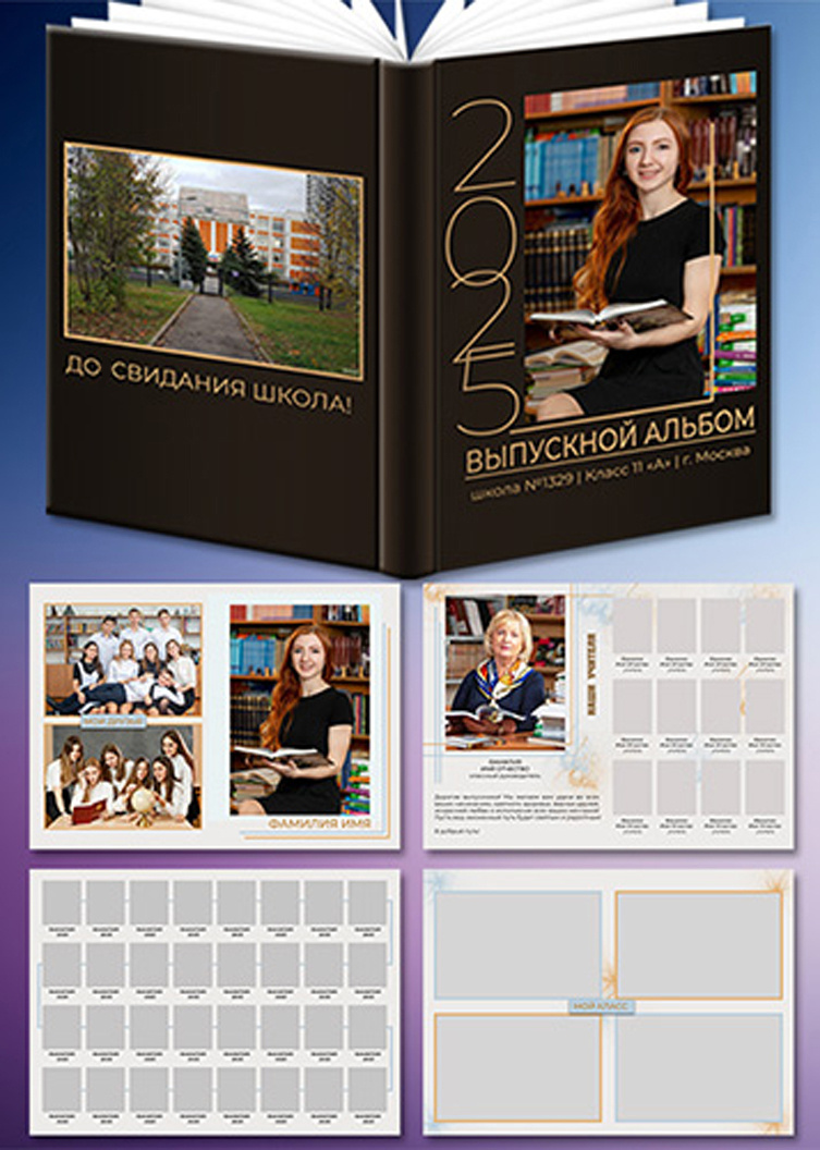 фотокнига для выпускного
