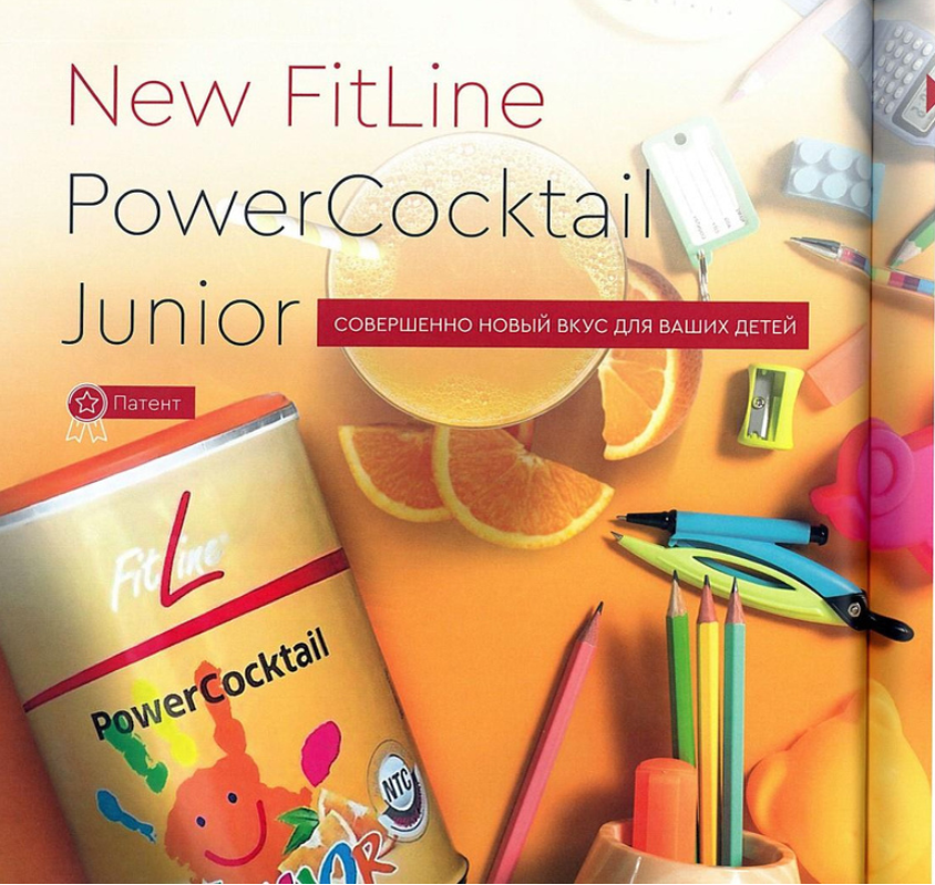 продукт Фитлайн