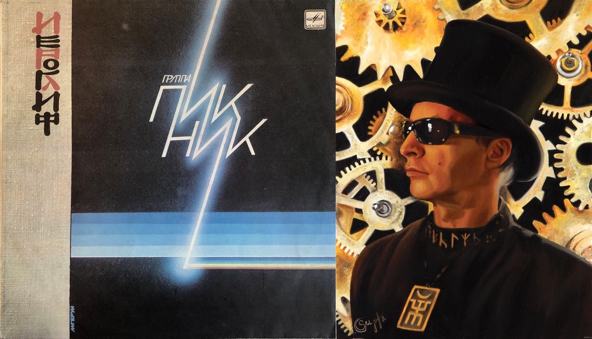 «Листая старые винилы». Выпуск № 60. «Пикник» «Иероглиф» 1987 г. «Мелодия» LP.