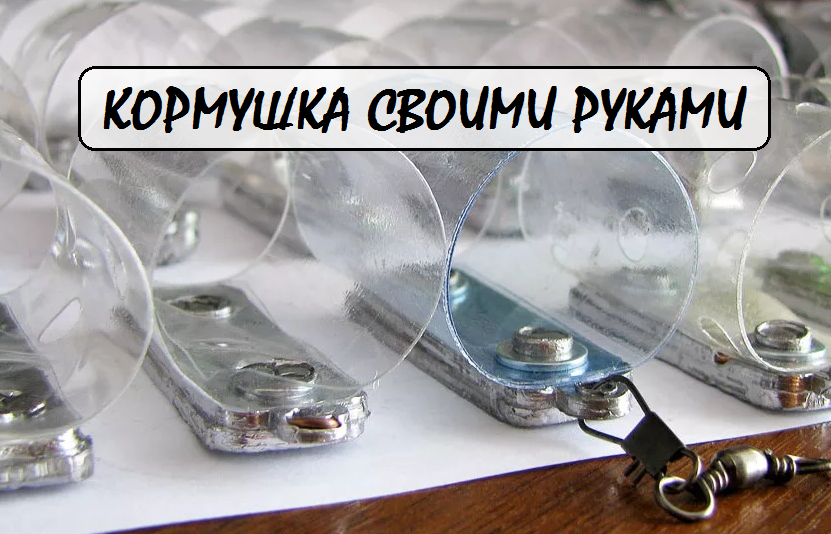 Ключевые слова: из чего сделать кормушку, материалы для кормушки