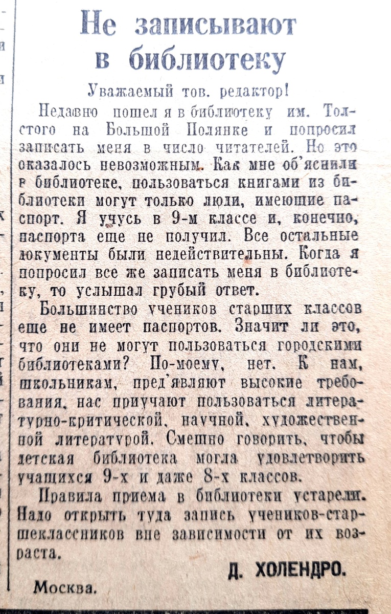 Комсомольская правда № 2 от 3 января 1938 г.