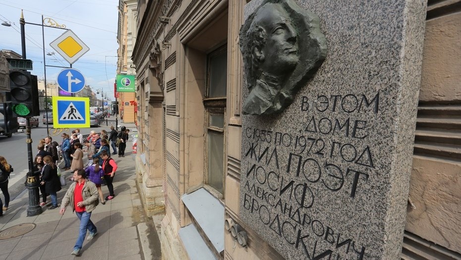    Памятная доска на доме, в котором жил Иосиф Бродский. Автор фото: Ковалёв Пётр/ДП