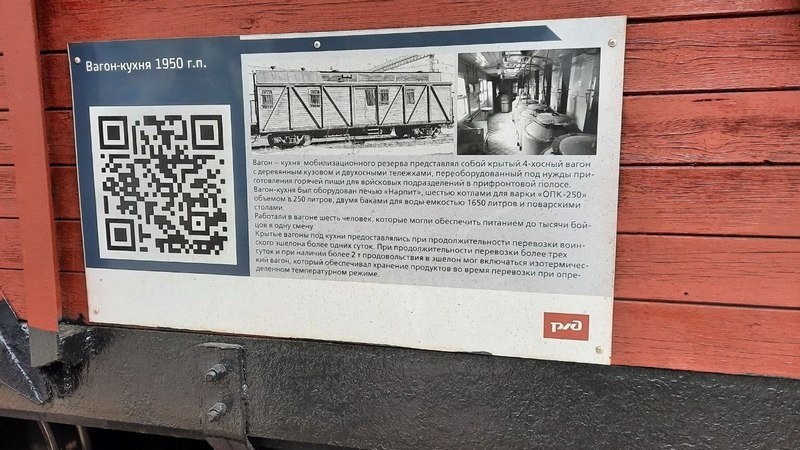 В ретросостав вошли 19 вагонов один из ник вагон-кухня. Фото Ольги Ободовской