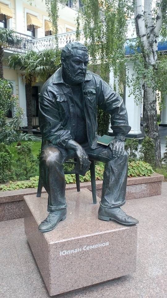 Юлиан Семенов у Ореанды, а на коленях у него...