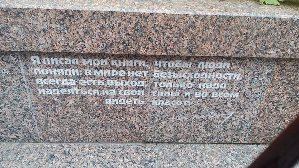 Рядом были написаны вдохновляющие слова, которые сейчас для меня звучат по новому. 