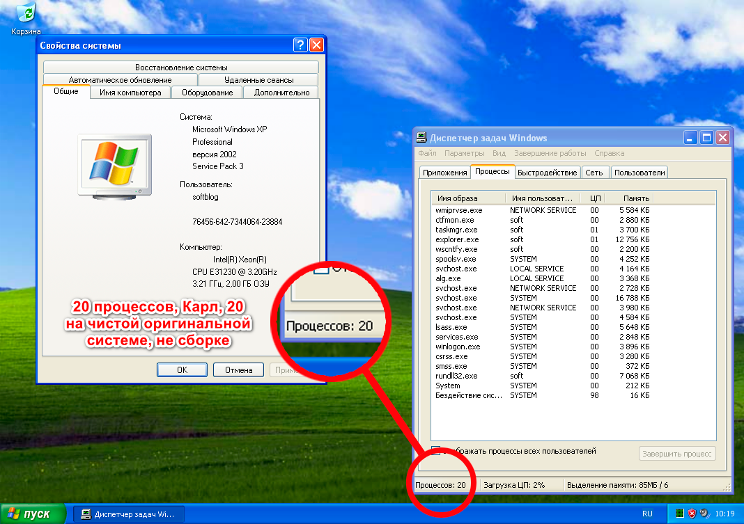 Свеже установленная винда