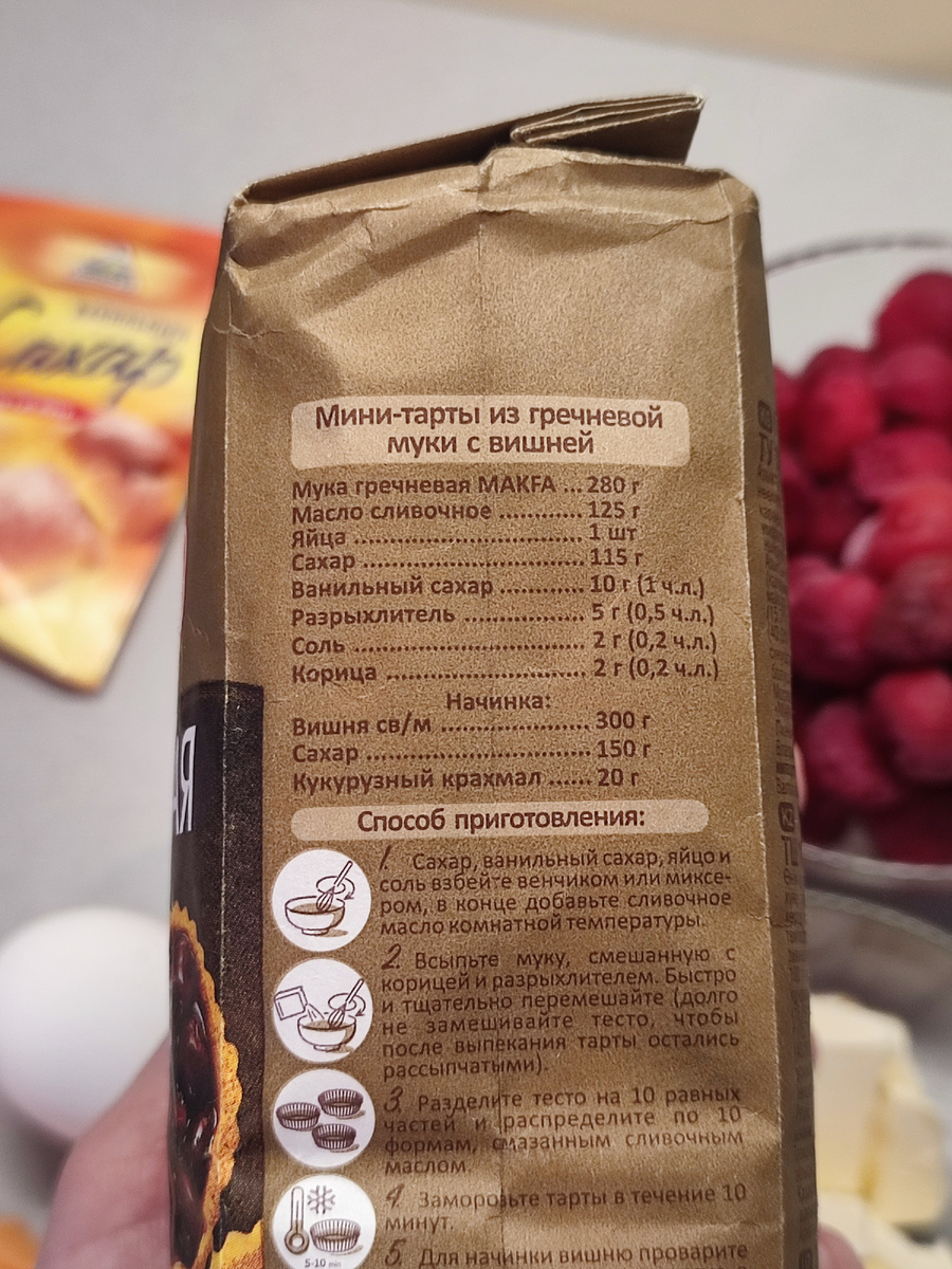 Листайте, чтобы увидеть рецепт полностью