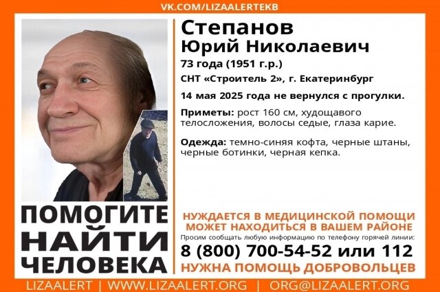    Фото: «Лиза Алерт»