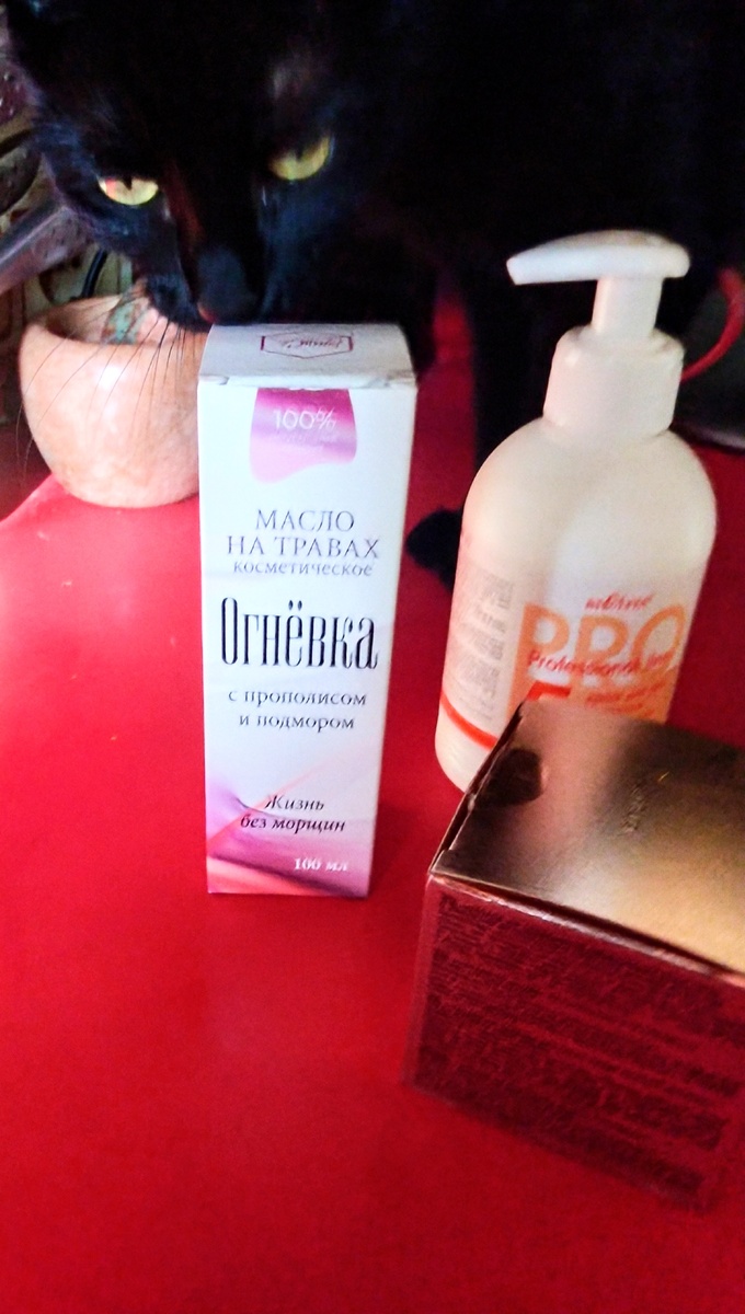 Косметические масло на травах "Огнёвка" Жизнь без морщин". Фото автора канала