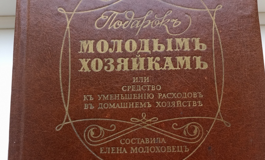 Книга эта издания 1901 года. 