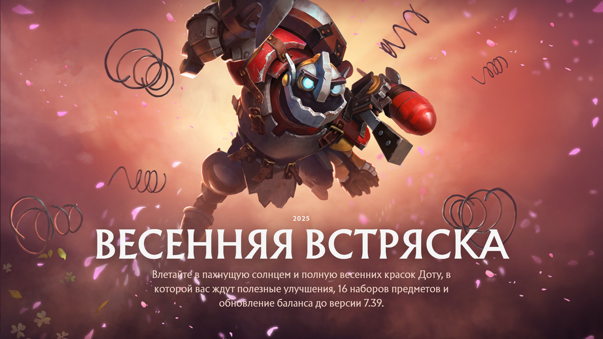 Изменение  баланса, новые нейтральные предметы, новые сокровищницы, изменение карты и многое другое разберём в этой статье!