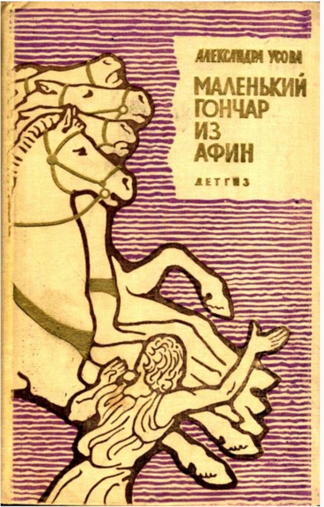Издание 1963 г.