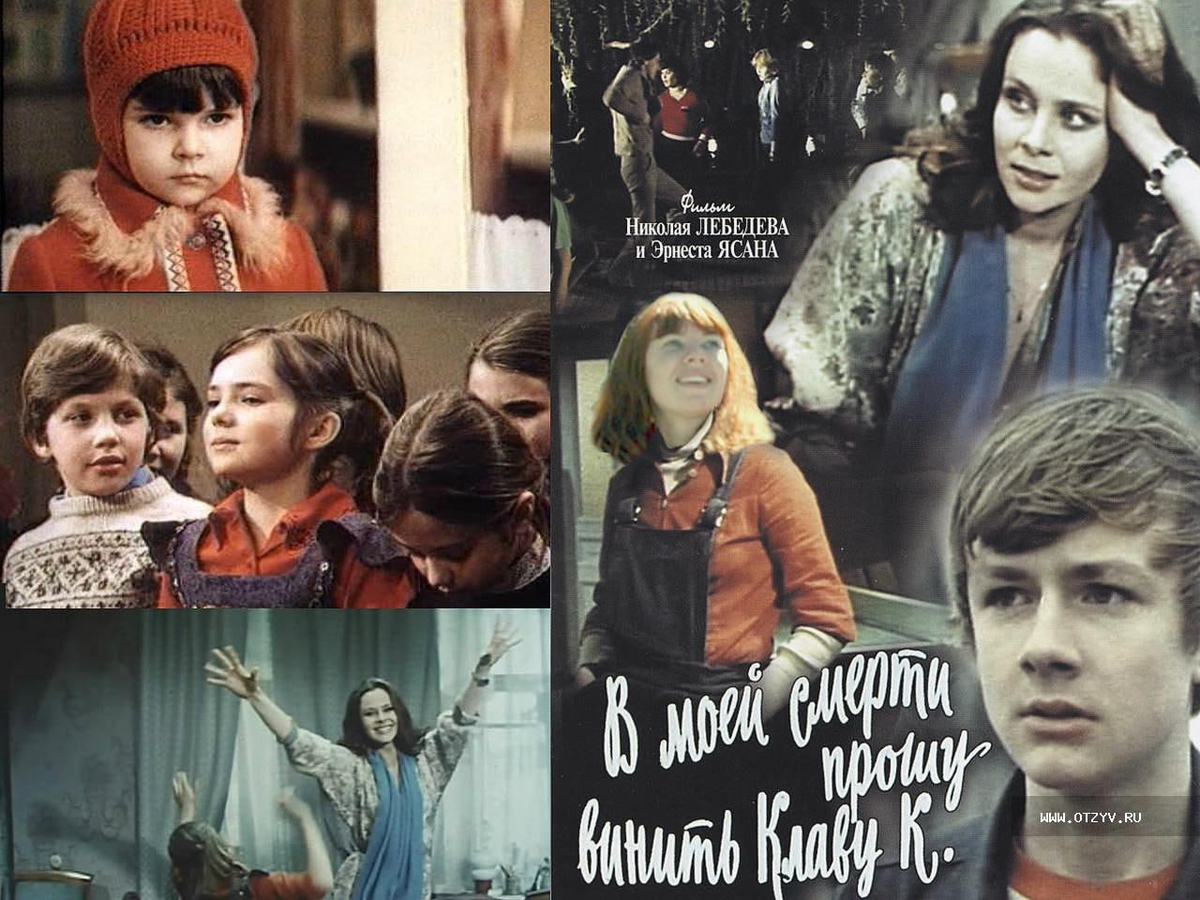 Коллаж их кадров фильма OTZYV.RU