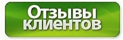 Отзывы клиентов санатория "Большие Соли" в Ярославской области