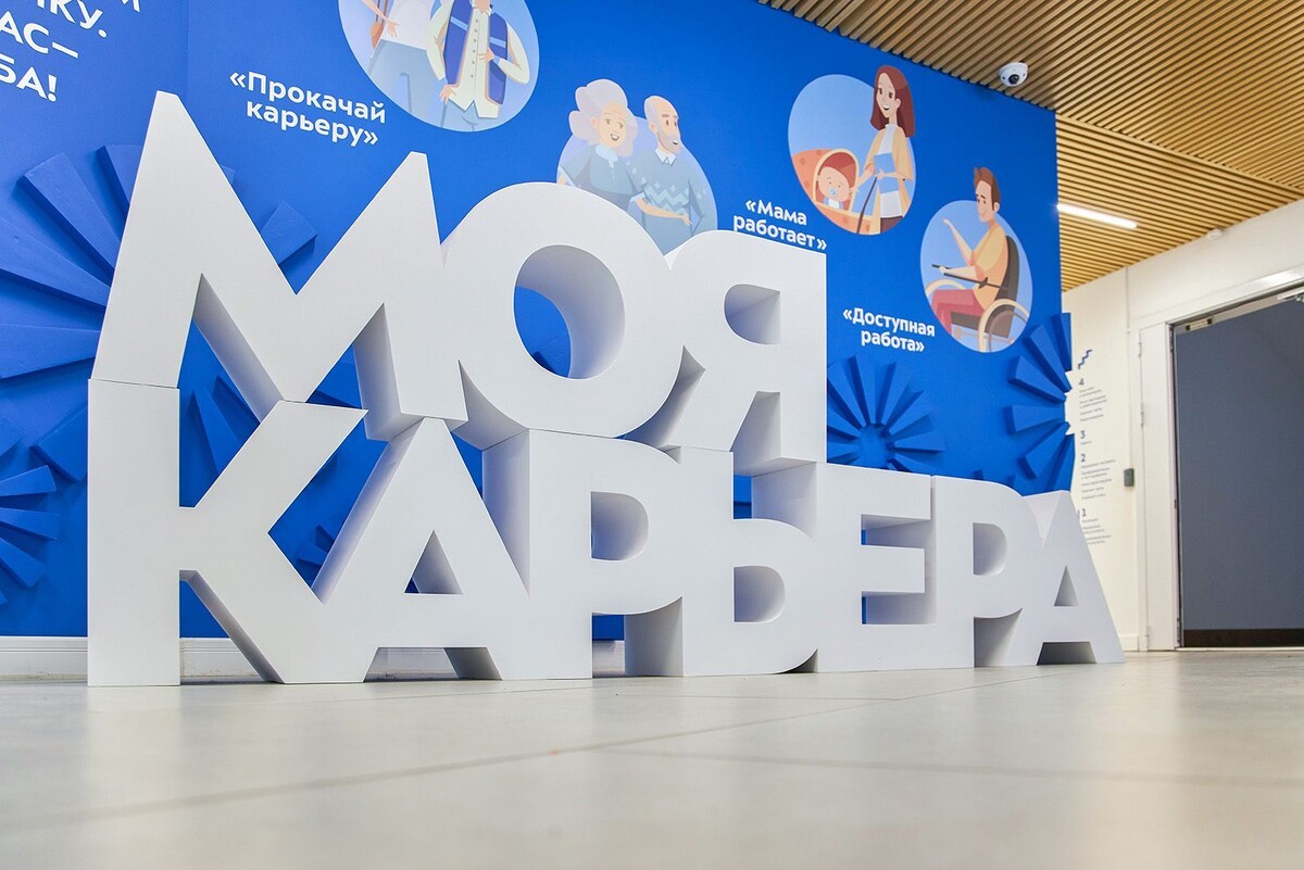    В Москве стартует молодежный фестиваль трудоустройства «Поймай карьеру»