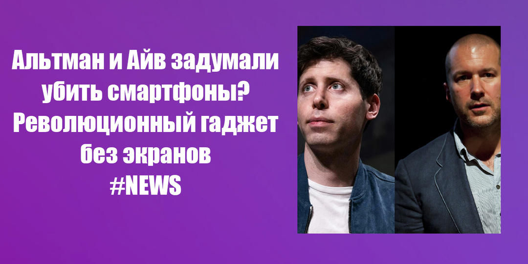 Не iPhone, но круче — гаджет, который изменит всё!