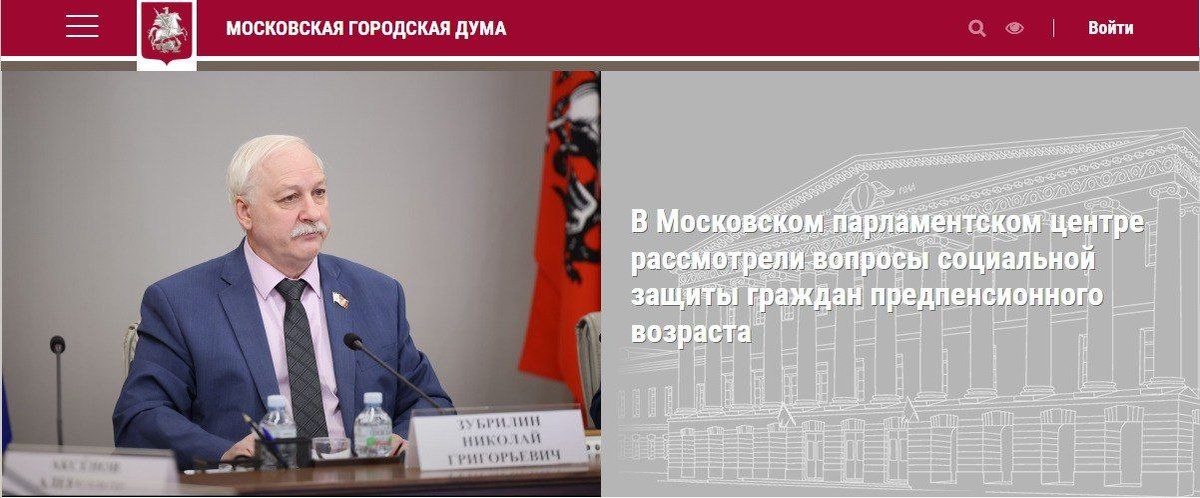 Руководитель фракции КПРФ в Мосгордуме НиколайГригорьевич Зубрилин