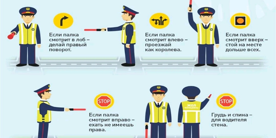 ​🚦 Как запомнить знаки регулировщика? Простое руководство для водителей