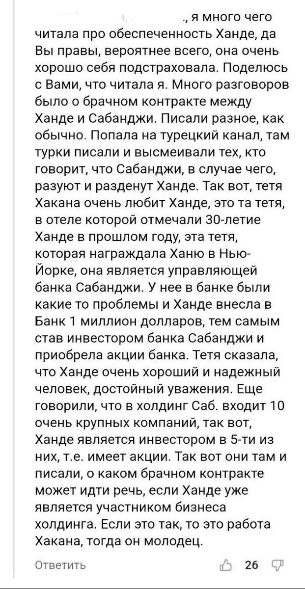 Источник - открытые комментарии в Дзен 