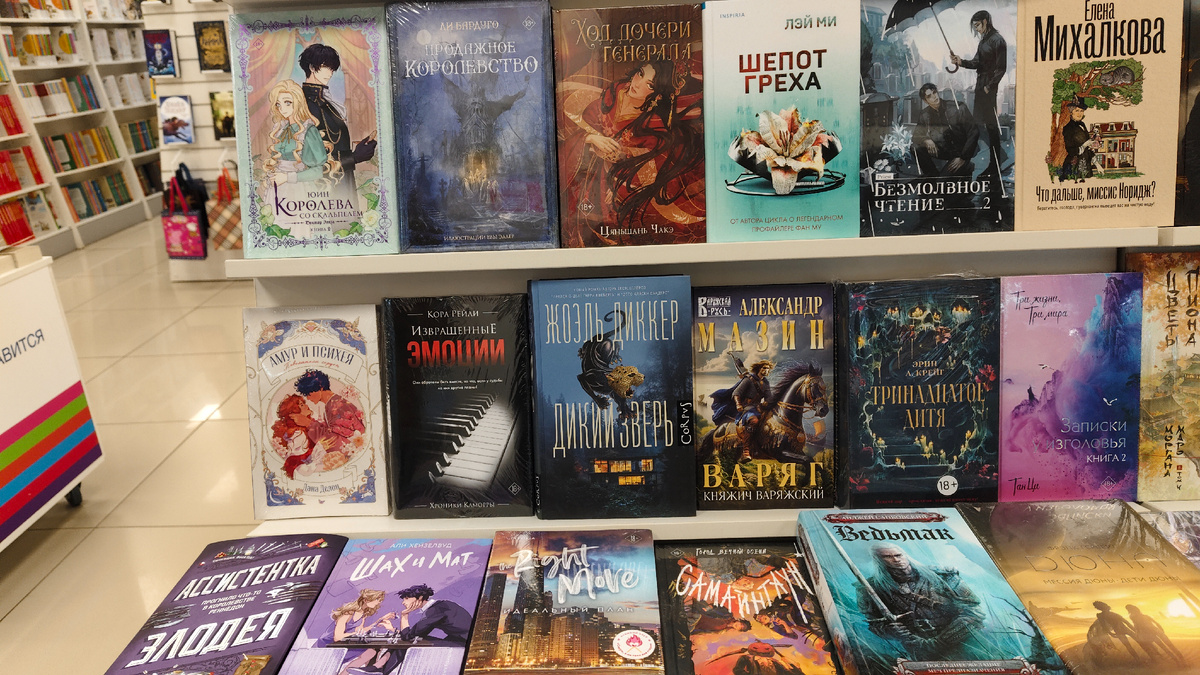 Стенд при входе в магазин "Читай-город". Фото автора