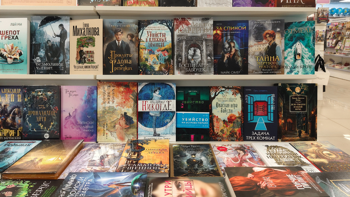 Стенд при входе в магазин "Читай-город". Фото автора