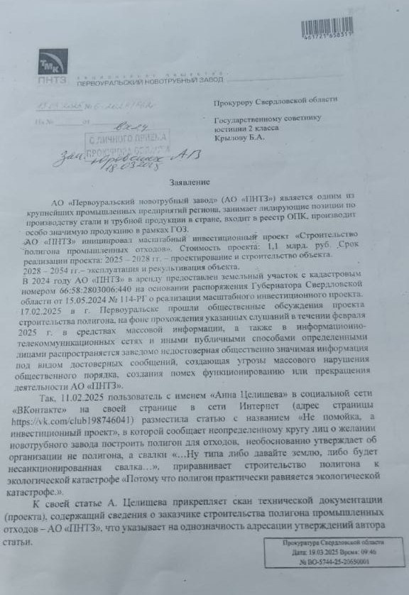 Заявление от Топорова