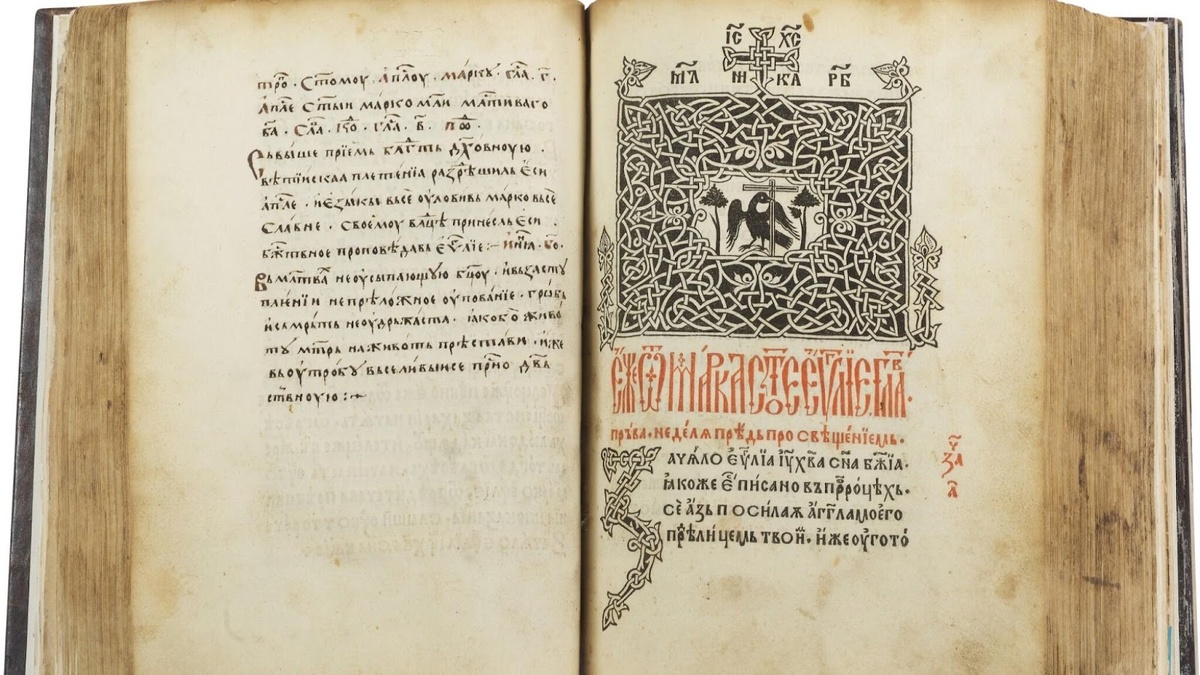 Евангелия на старославянском. Источник: sothebys.com