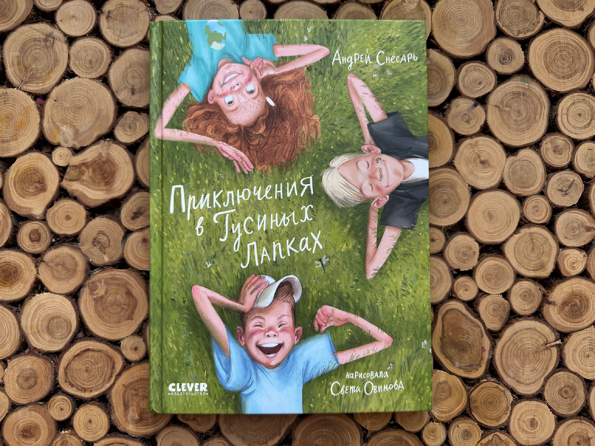 Фото автора