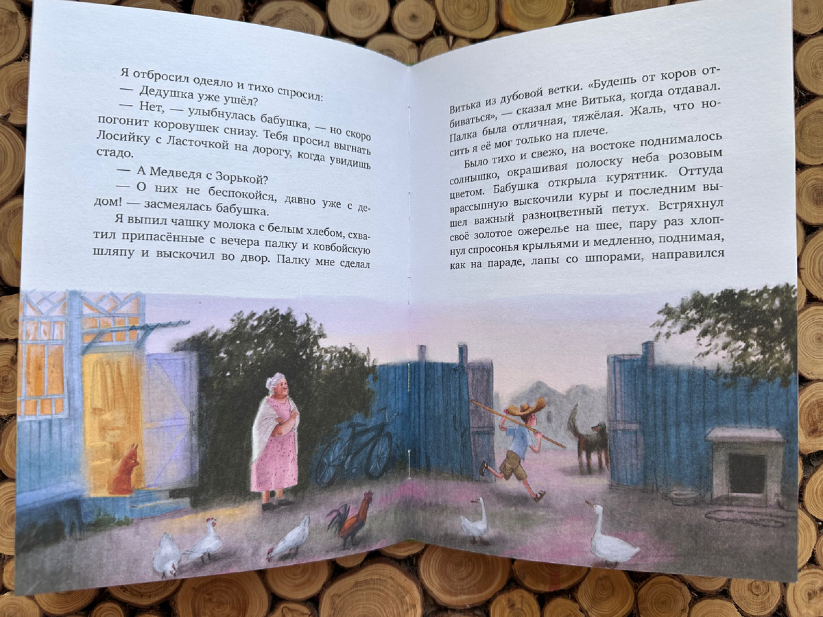 Разворот. Картинки приятные, мне самой понравилось их разглядывать.