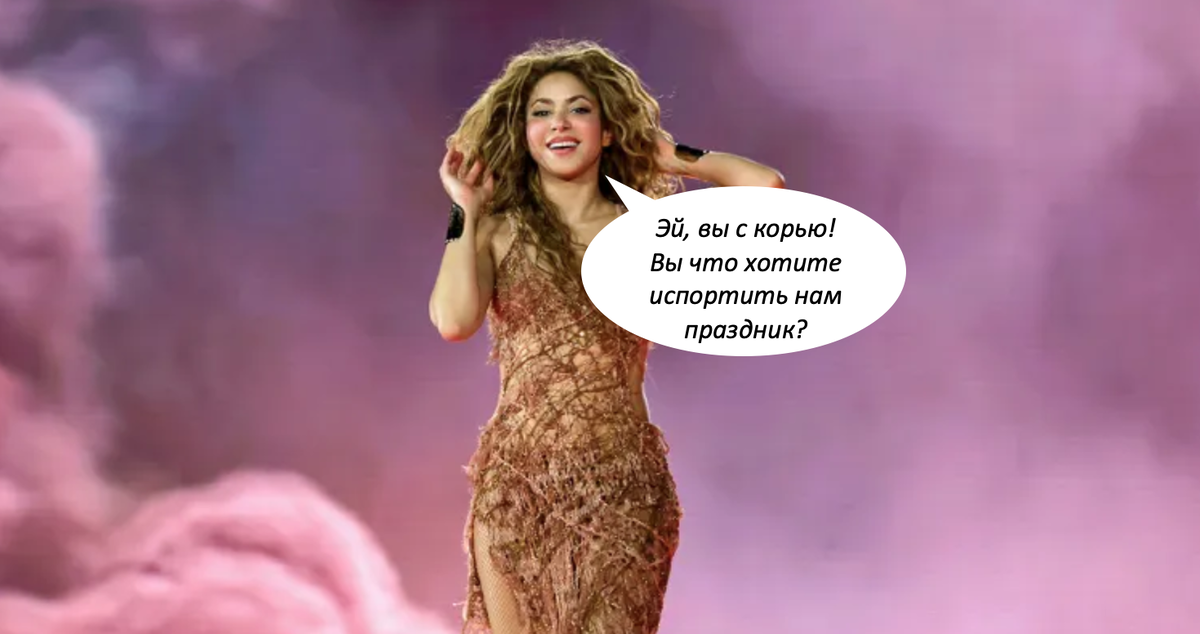 Мем автора статьи (фото из журнала Вillboard, фотограф Kevin Mazur)