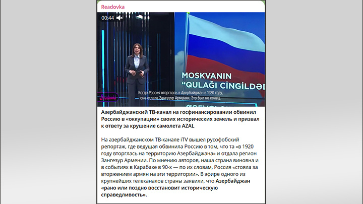    Реалии азербайджанского телевидения: "Русские во всём виноваты!" Скриншот: тг-канал Readovka