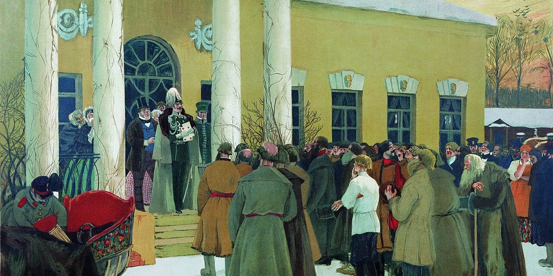 Отмена крепостного права в России / Значение, цели и последствия / Истории об истории