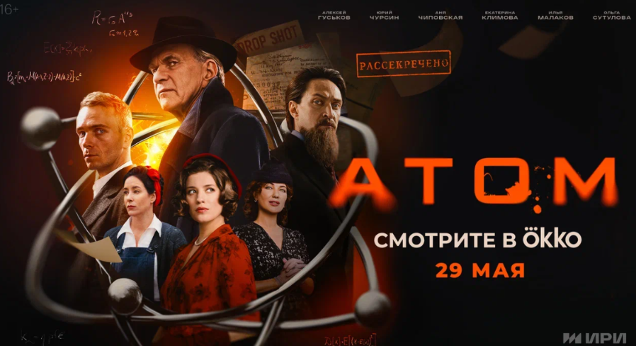 Постер сериала.