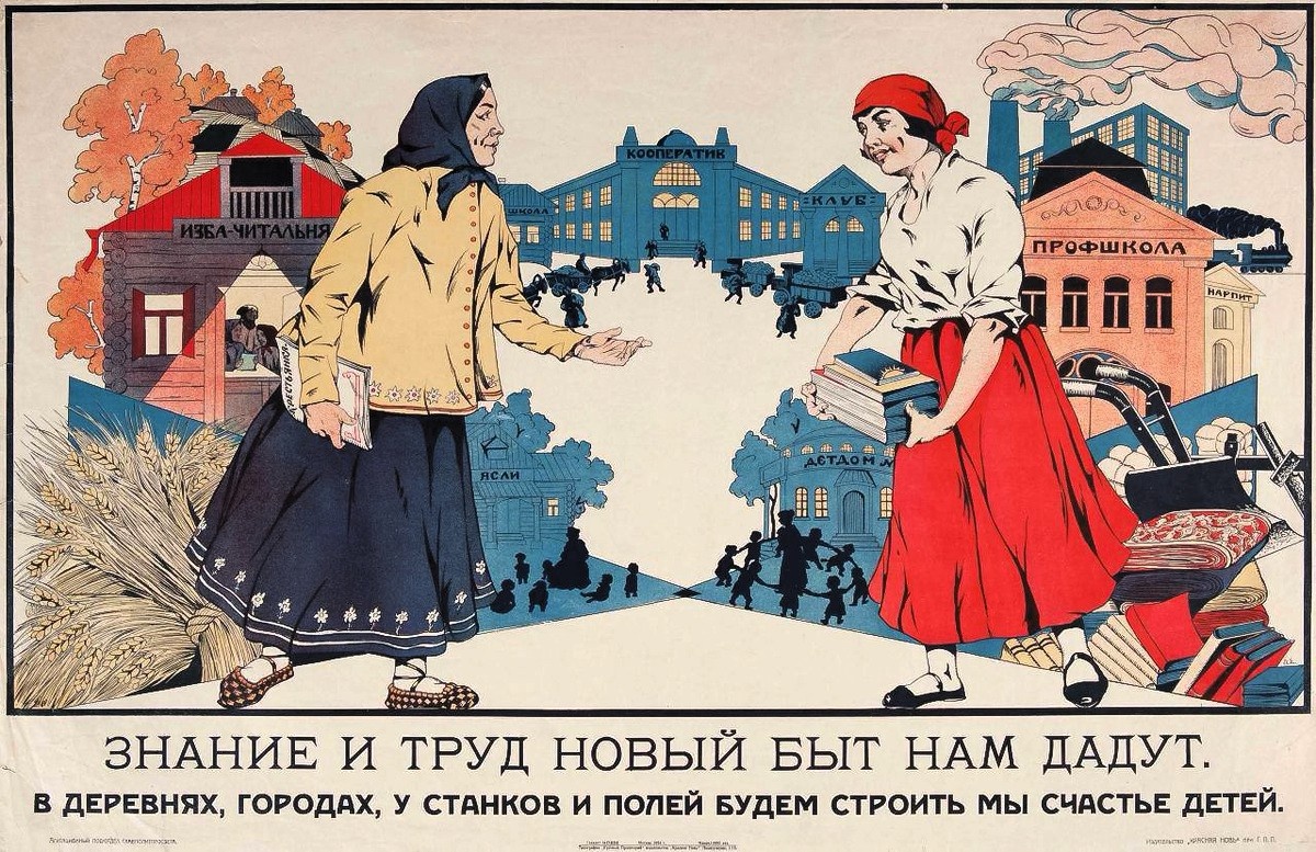 Плакаты СССР 1920х. Из открытых источников.
