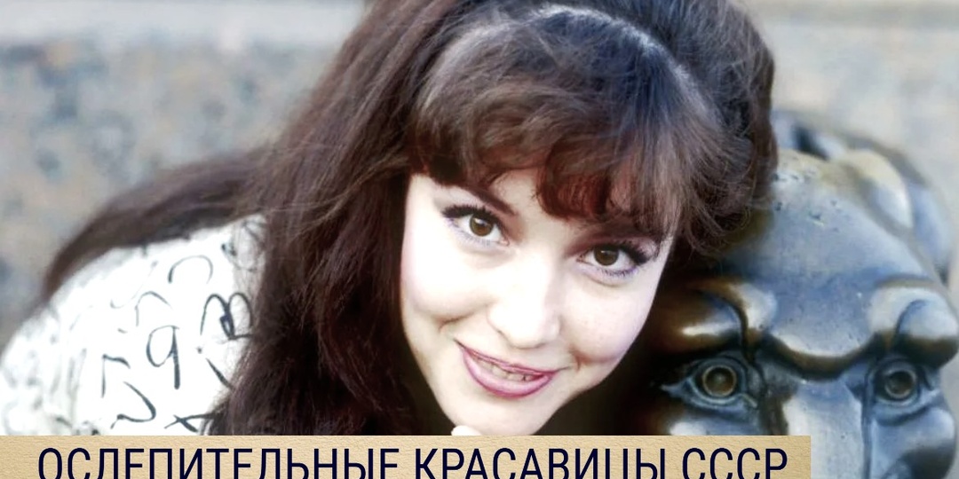 11 красивых актрис советского кино, в которых сложно не влюбиться