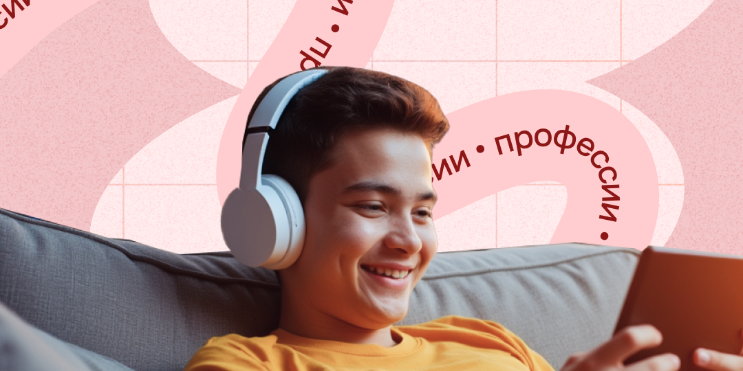 Поколение Альфа: как понять детей нового времени и помочь им раскрыть потенциал