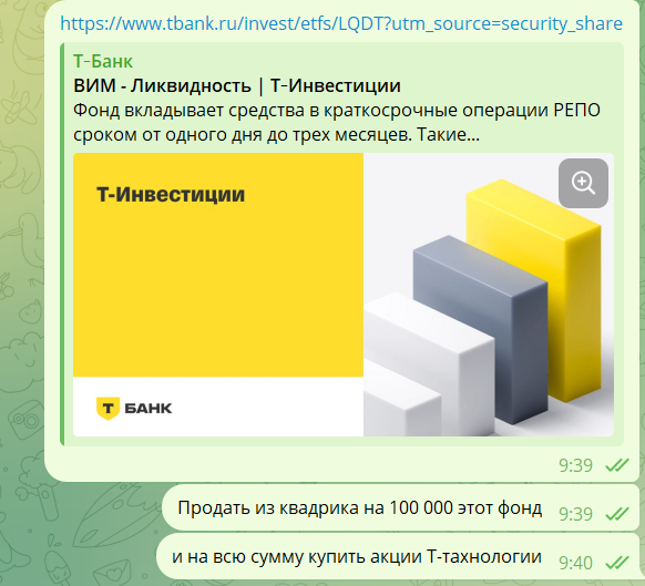 переписка с супругой