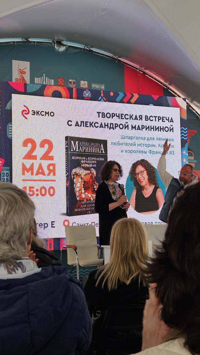  Александра Маринина на встрече с читателями (фотография автора)