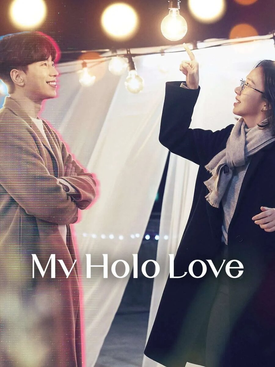    Kорейские дорамы, в которых героиня не выбирает главного героя 631